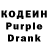 Кодеиновый сироп Lean Purple Drank Varsha Kulkarni