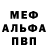 Первитин мет Dnno Ada