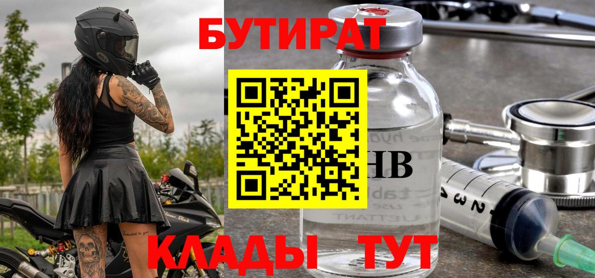 Сокол  Бутират BDO  Вход с VPN 