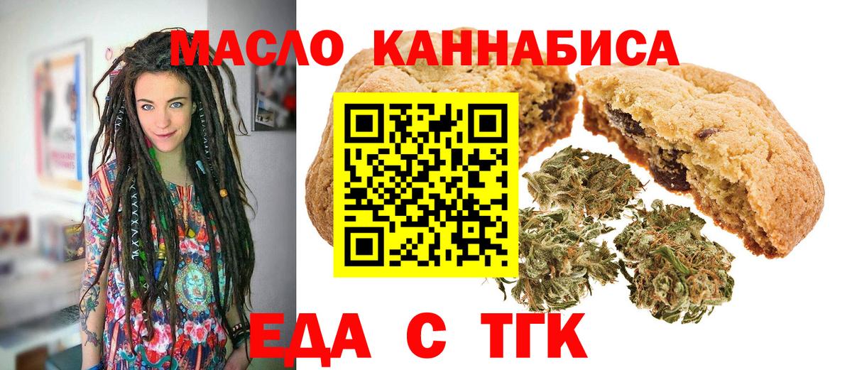 Cannafood марихуана  Вход с VPN  Сокол 