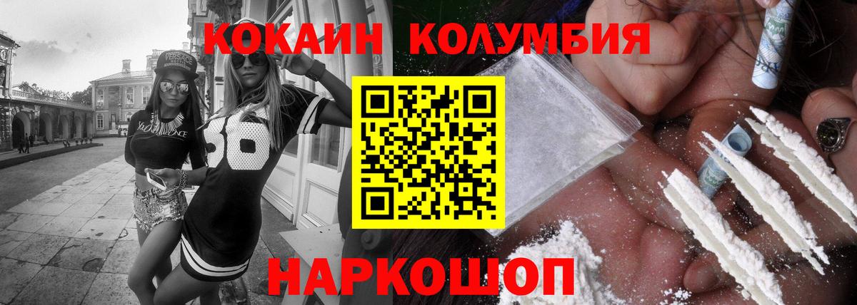 Сокол  Cocaine Эквадор  Вход с VPN 