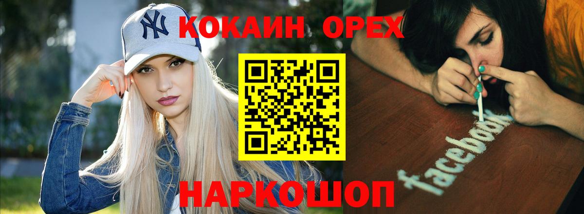 COCAIN 99% Сокол
