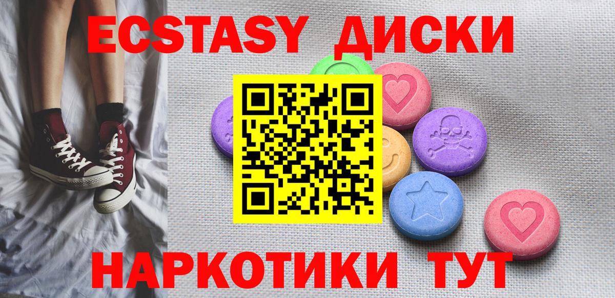 ЭКСТАЗИ VHQ  ЭКСТАЗИ  Ecstasy 250 мг  Сокол  Вход с VPN 