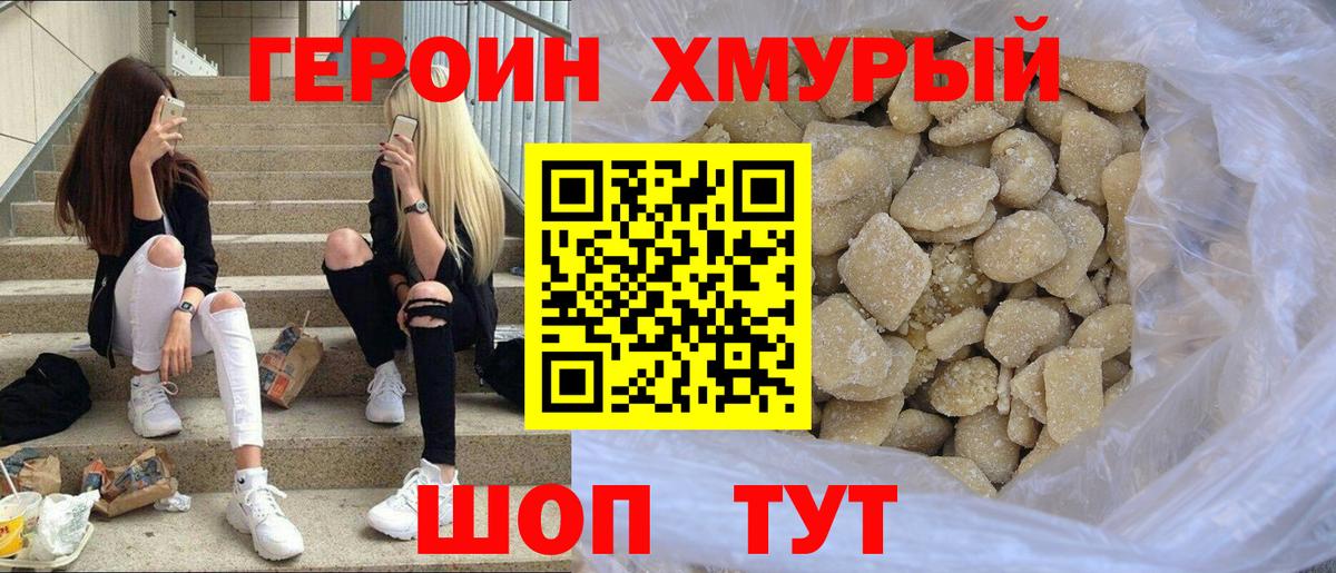 Сокол  Героин Heroin  ГЕРОИН  Вход с VPN 