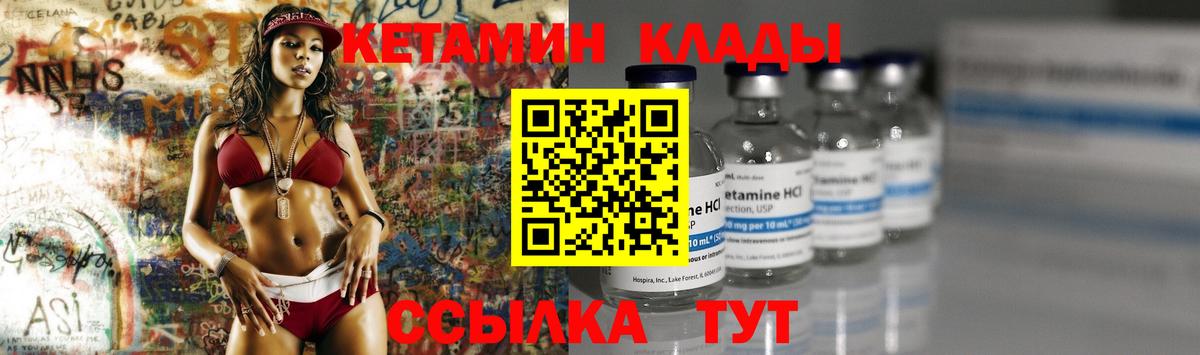 КЕТАМИН VHQ Сокол