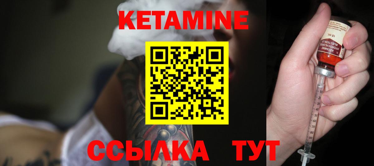 Сокол  Кетамин VHQ  Вход с VPN  КЕТАМИН VHQ 