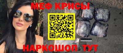 метамфетамин Севастополь