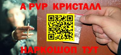 метамфетамин Славянск-на-Кубани