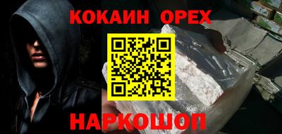 спайс Славгород