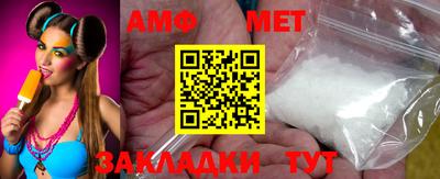 метамфетамин Славянск-на-Кубани