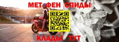 метамфетамин Севастополь