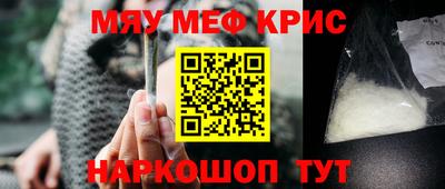 метамфетамин Славянск-на-Кубани