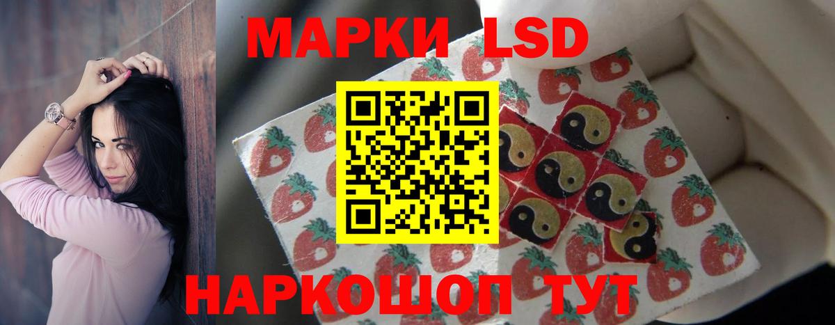 LSD-25 экстази кислота Сокол