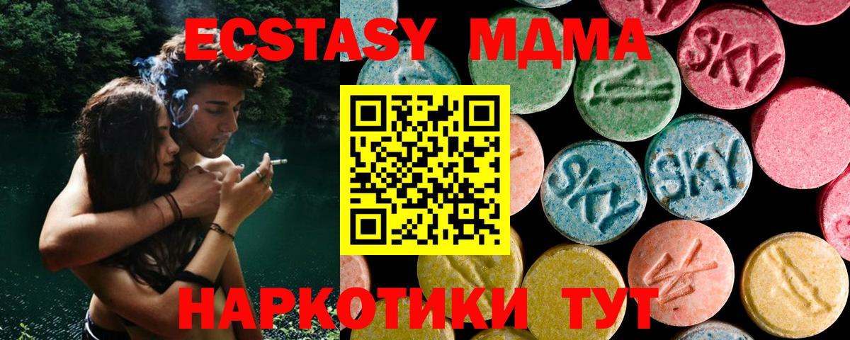 МДМА VHQ  MDMA  Вход с VPN  Сокол  MDMA VHQ 