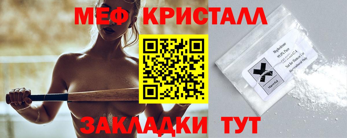 Сокол  mega маркетплейс  МЕФ мяу мяу  МЯУ-МЯУ  Вход с VPN  Меф мяу мяу 