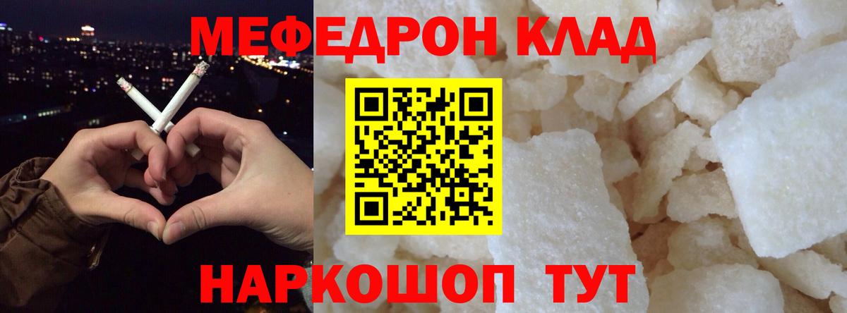 МЕФ кристаллы Сокол