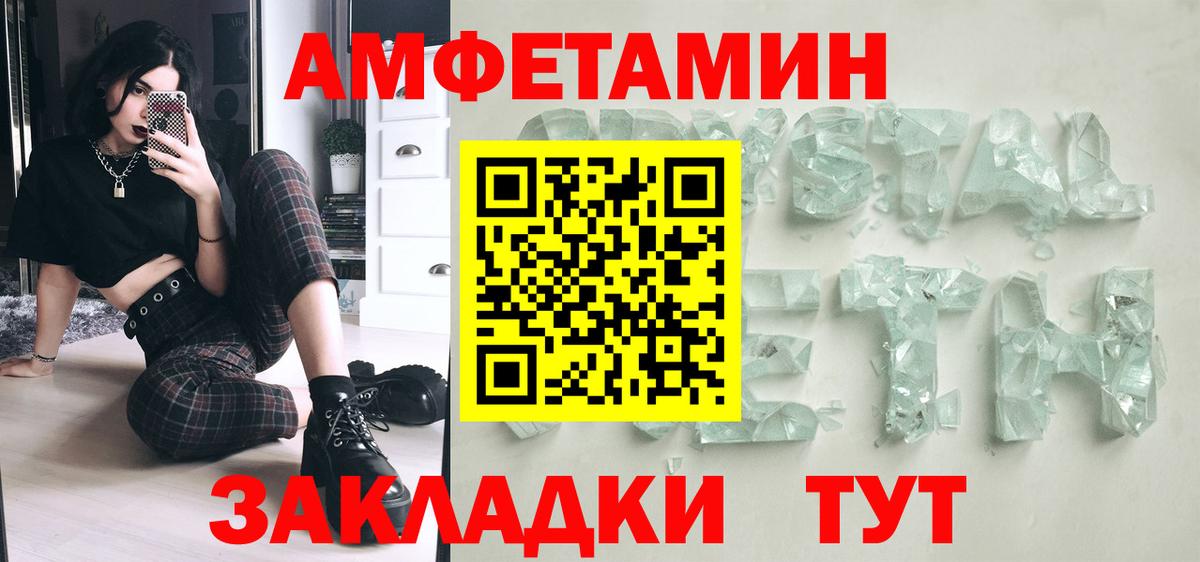 Метамфетамин кристалл  Вход с VPN  Сокол 