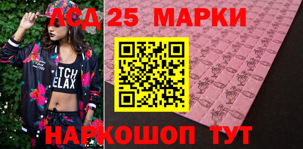 Сокол  Марки N-bome 1,8мг  Марки 25I-NBOMe  Вход с VPN 