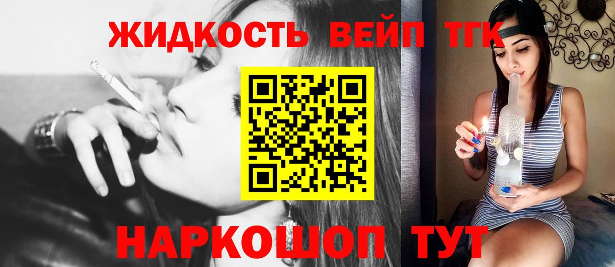 ТГК жижа  Дистиллят ТГК THC oil  Вход с VPN  Сокол 