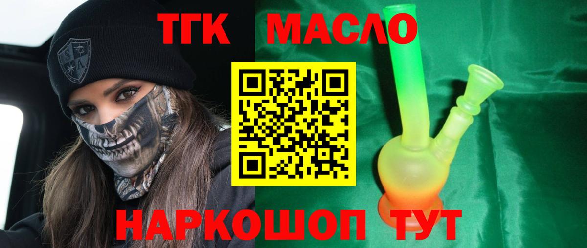ТГК концентрат Сокол